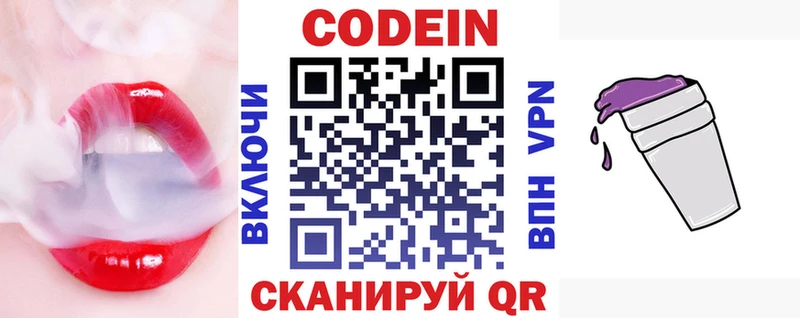 Купить закладки  Камешково  Кодеиновый сироп Lean Purple Drank 