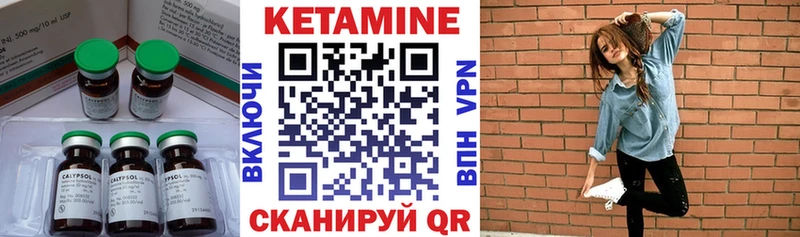 Купить  Камешково  КЕТАМИН VHQ 