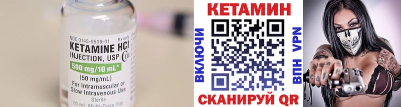 КЕТАМИН ketamine Камешково