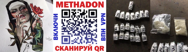 Метадон белоснежный  Купить  Камешково 