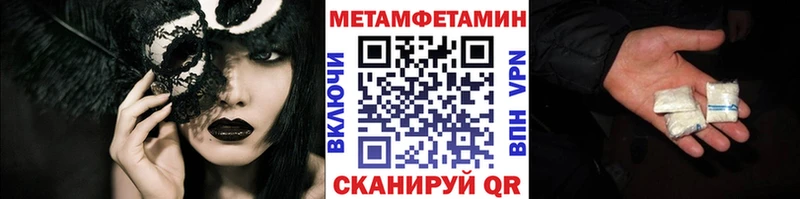 Первитин мет  Купить где  Камешково 